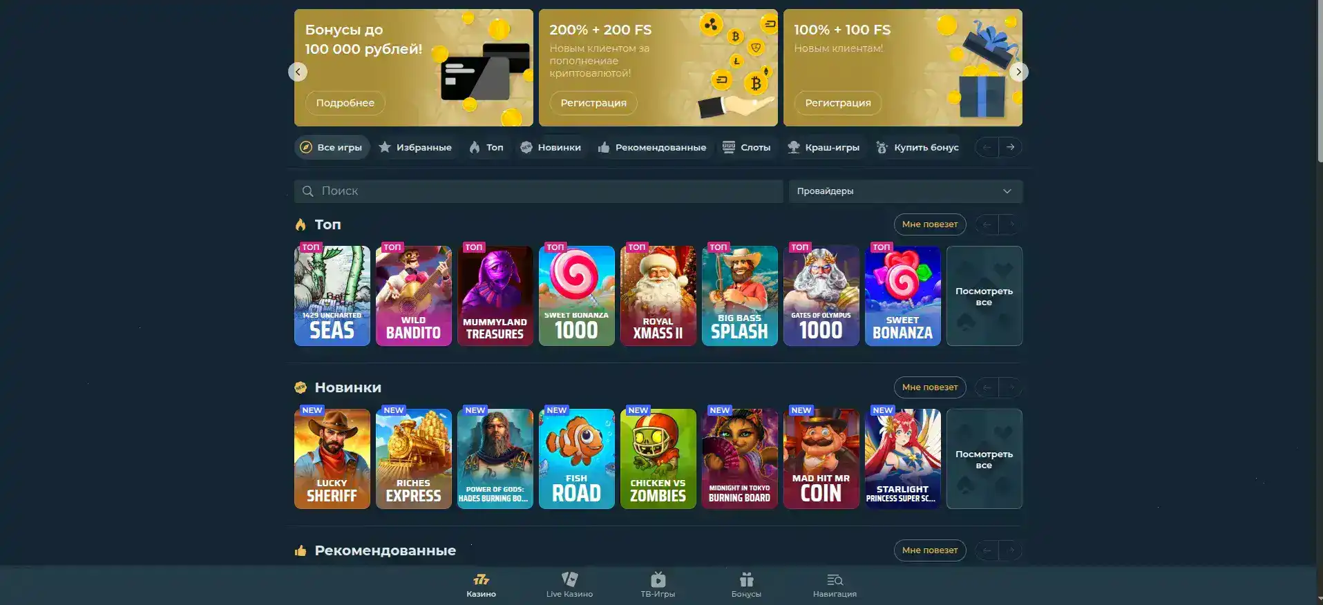 Игровой интерфейс казино Inbet